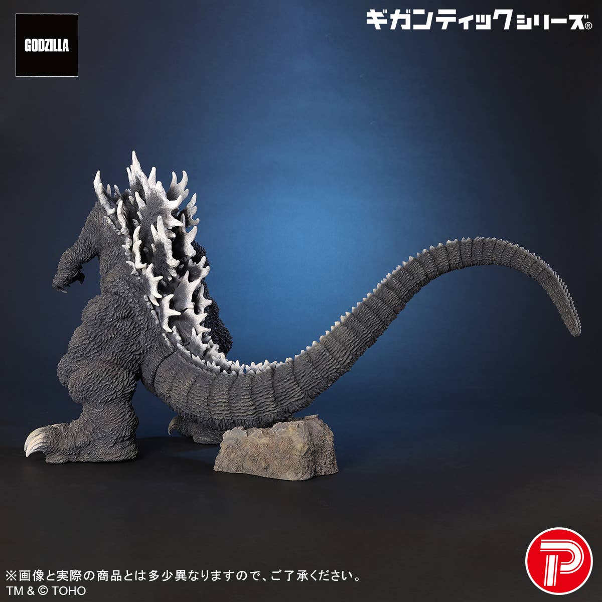 SPECIAL ORDER X-PLUS - Gigantic Series - Godzilla, Mothra and King Ghidorah: Giant Monsters All-Out Attack - Godzilla (2001): 25th Anniversary Ver. [JP]