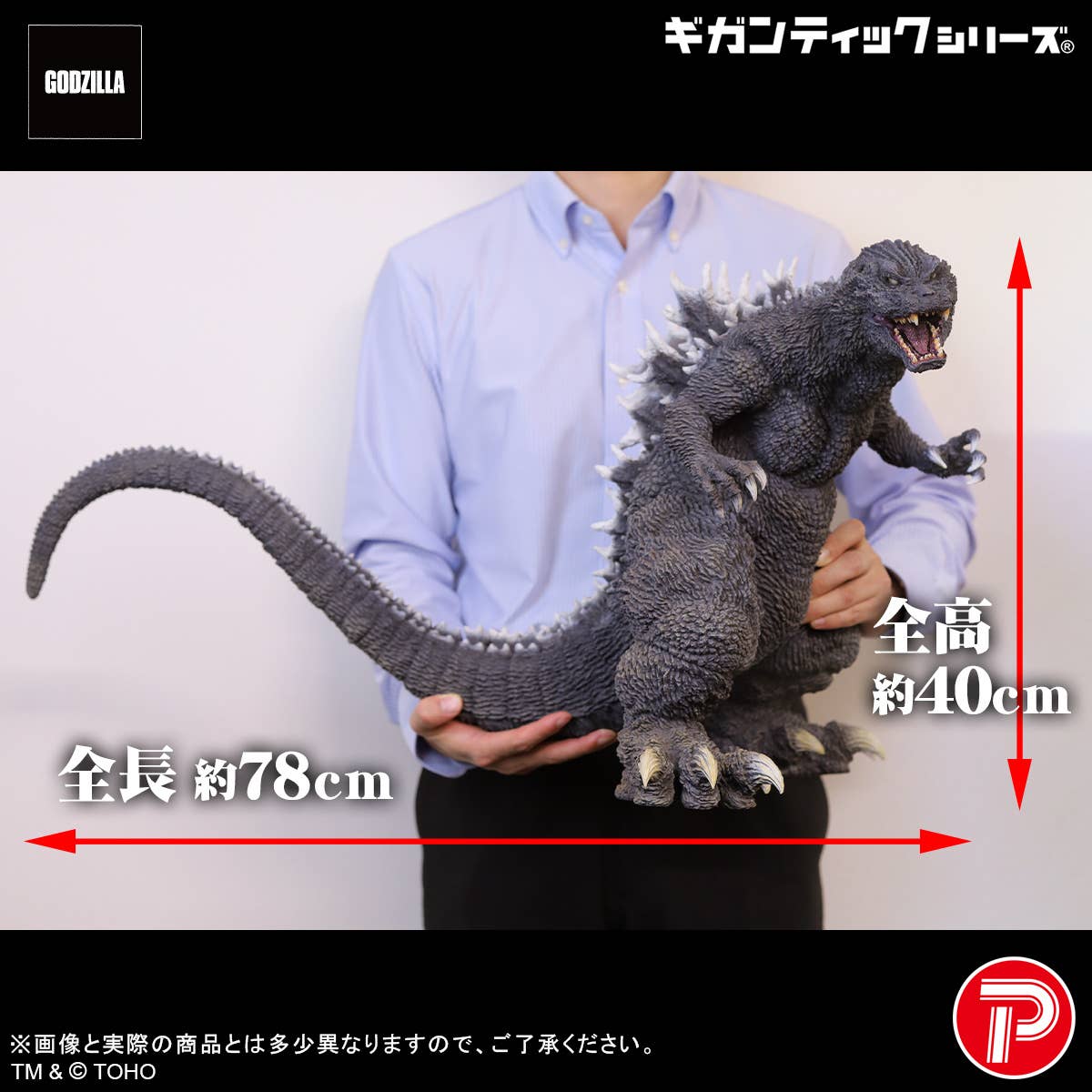 SPECIAL ORDER X-PLUS - Gigantic Series - Godzilla, Mothra and King Ghidorah: Giant Monsters All-Out Attack - Godzilla (2001): 25th Anniversary Ver. [JP]