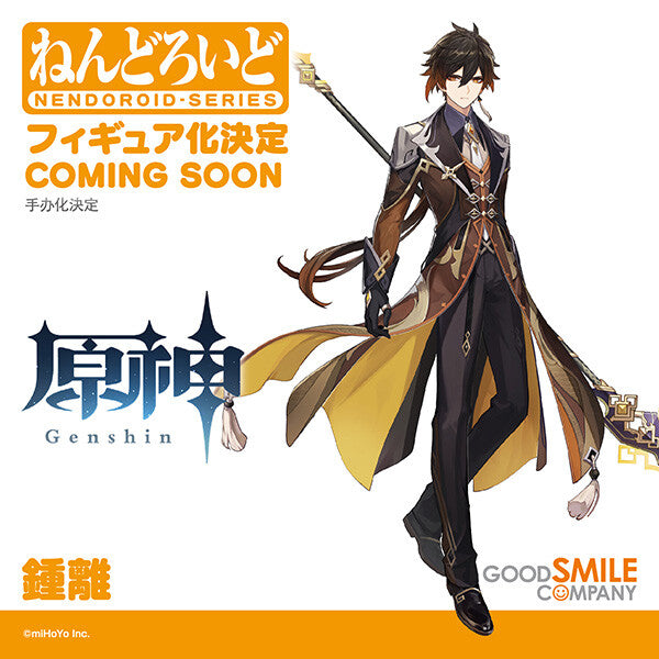 IN-STOCK Good Smile Company - Nendoroid 2582- Genshin Impact - Zhongli