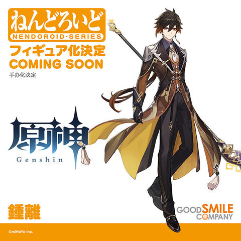 PRE-ORDER Good Smile Company - Nendoroid - Genshin Impact - Zhongli