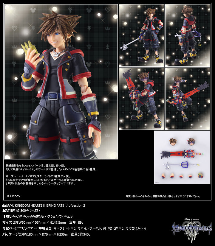 IN-STOCK Square Enix - BRING ARTS - KINGDOM HEARTS III - Sora Ver. 2