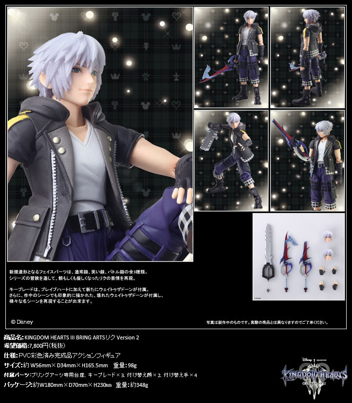 IN-STOCK Square Enix - BRING ARTS - KINGDOM HEARTS III - Riku Ver. 2