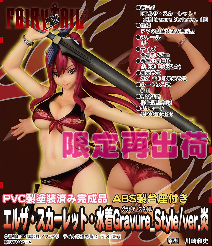 IN-STOCK Orca Toys - Fairy Tail - Erza Scarlet: Sakura Swimwear Gravure Style Ver. 1/6