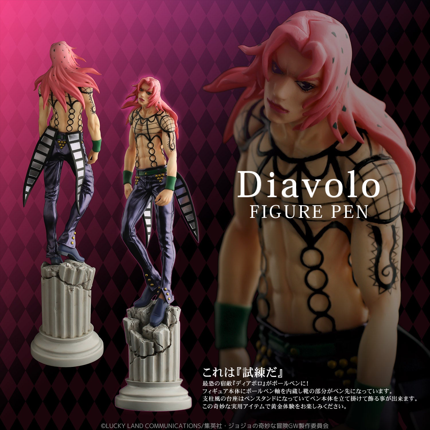 PRE-ORDER TV Anime JoJo's Bizarre Adventure: Golden Wind - Diavolo Figure Pen