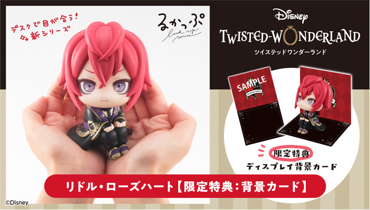 IN-STOCK MegaHouse - Look Up - Twisted Wonderland - Riddle Rosehearts [EXCLUSIVE]