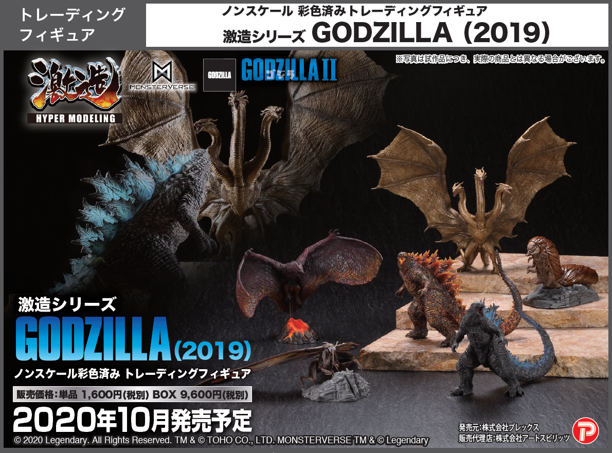PRE-ORDER Gekizou Series - Godzilla (2019) [Box of 6]