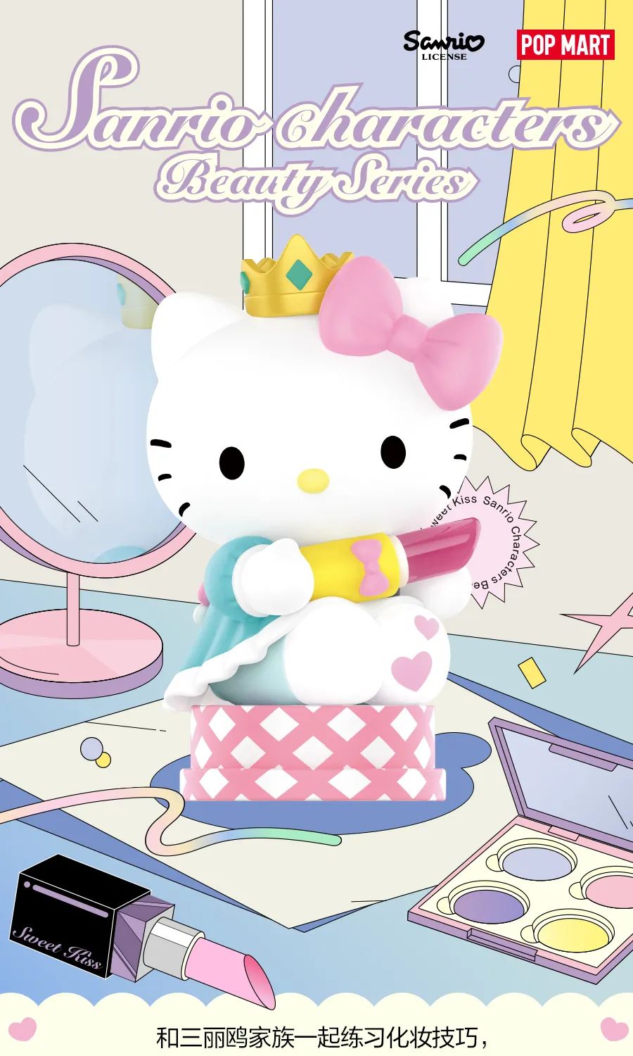 PRE-ORDER Sanrio - Beauty Series [Box of 12]