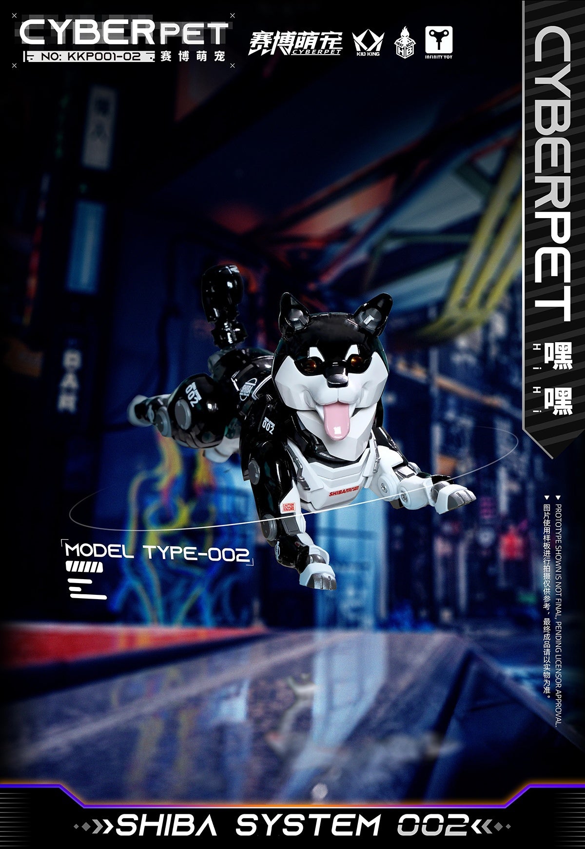 PRE-ORDER Cyber Cute Pet - KKP001-02 Mecha Shiba Inu - Hey Hey: Black