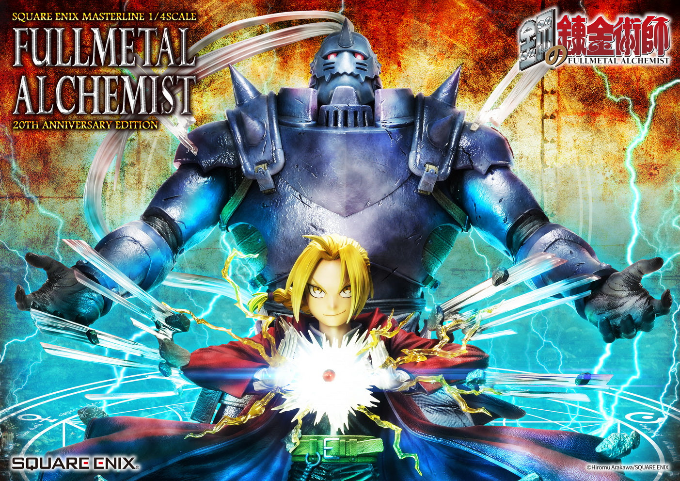 PRE-ORDER SQEX Masterline - Full Metal Alchemist 20th Anniversary Edition 1/4