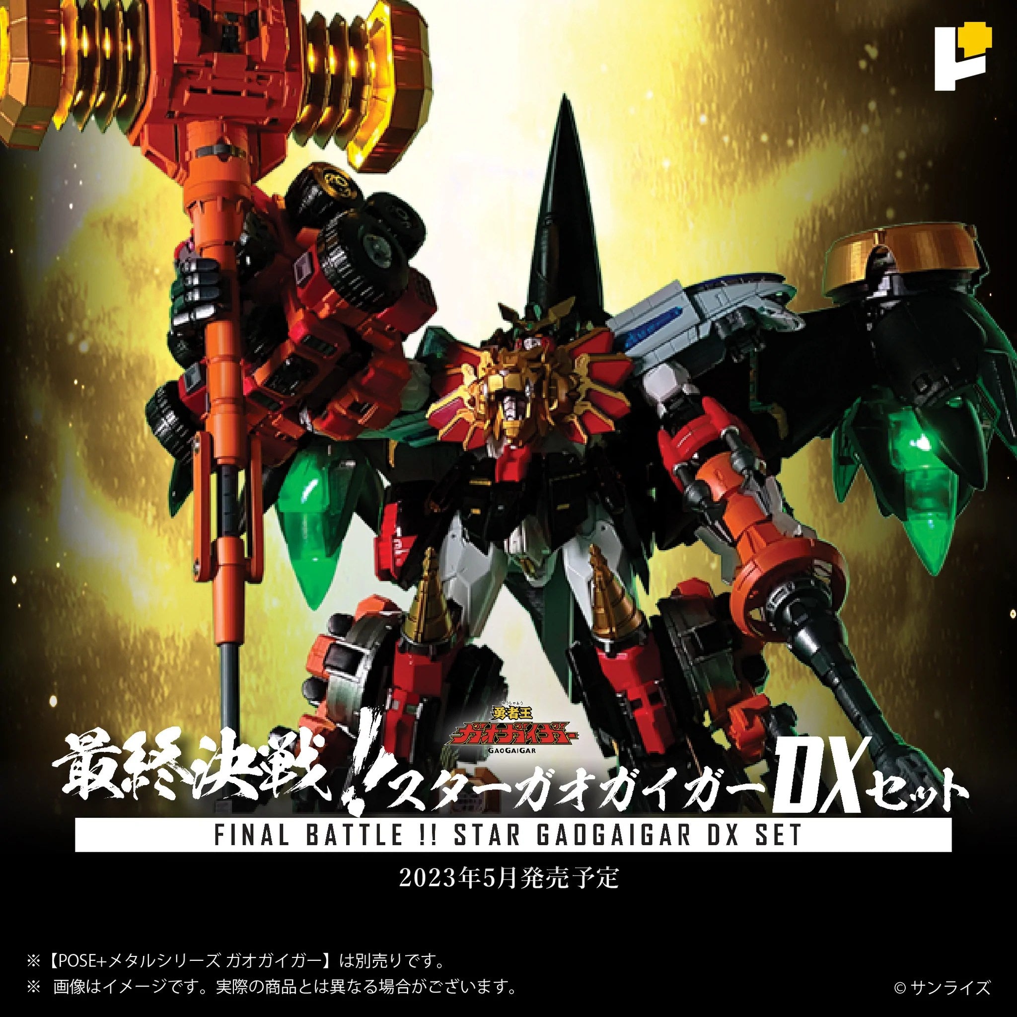PRE-ORDER POSE+Metal Series - King of Braves Gaogaigar - Final Battle Star Gaogaigar DX Set
