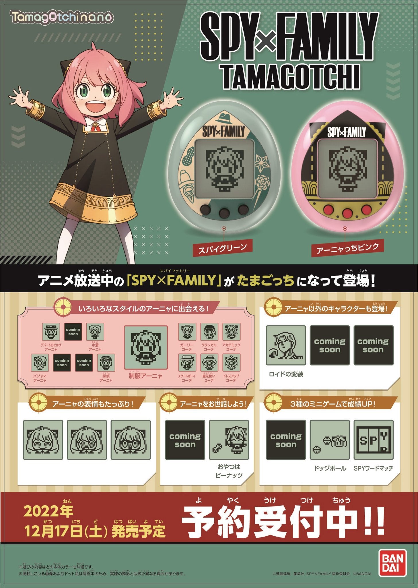 Bandai 88982 Tamagotchi Spy X Family, couleur rose, animal Bandai 88982 Tamagotchi Spy X Family, couleur rose, animal