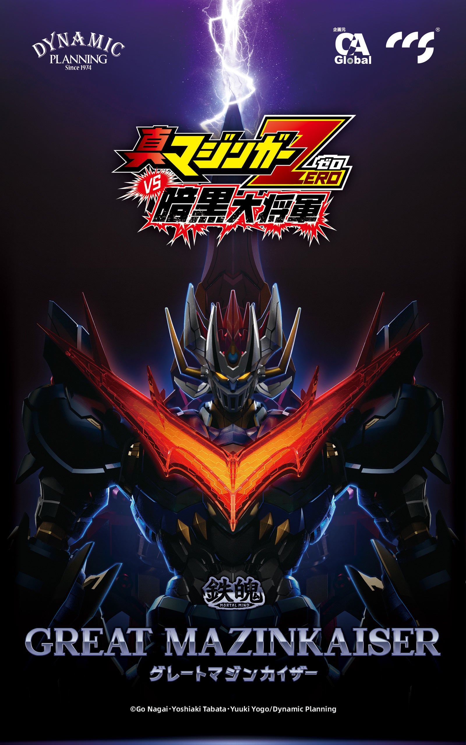 PRE-ORDER Mazinger Zero vs. Ankoku Daishogun - Great Mazinkaiser