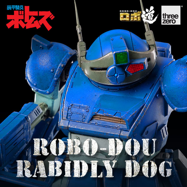 PRE-ORDER ROBO-DOU - Armored Trooper VOTOMS - Rabidly Dog