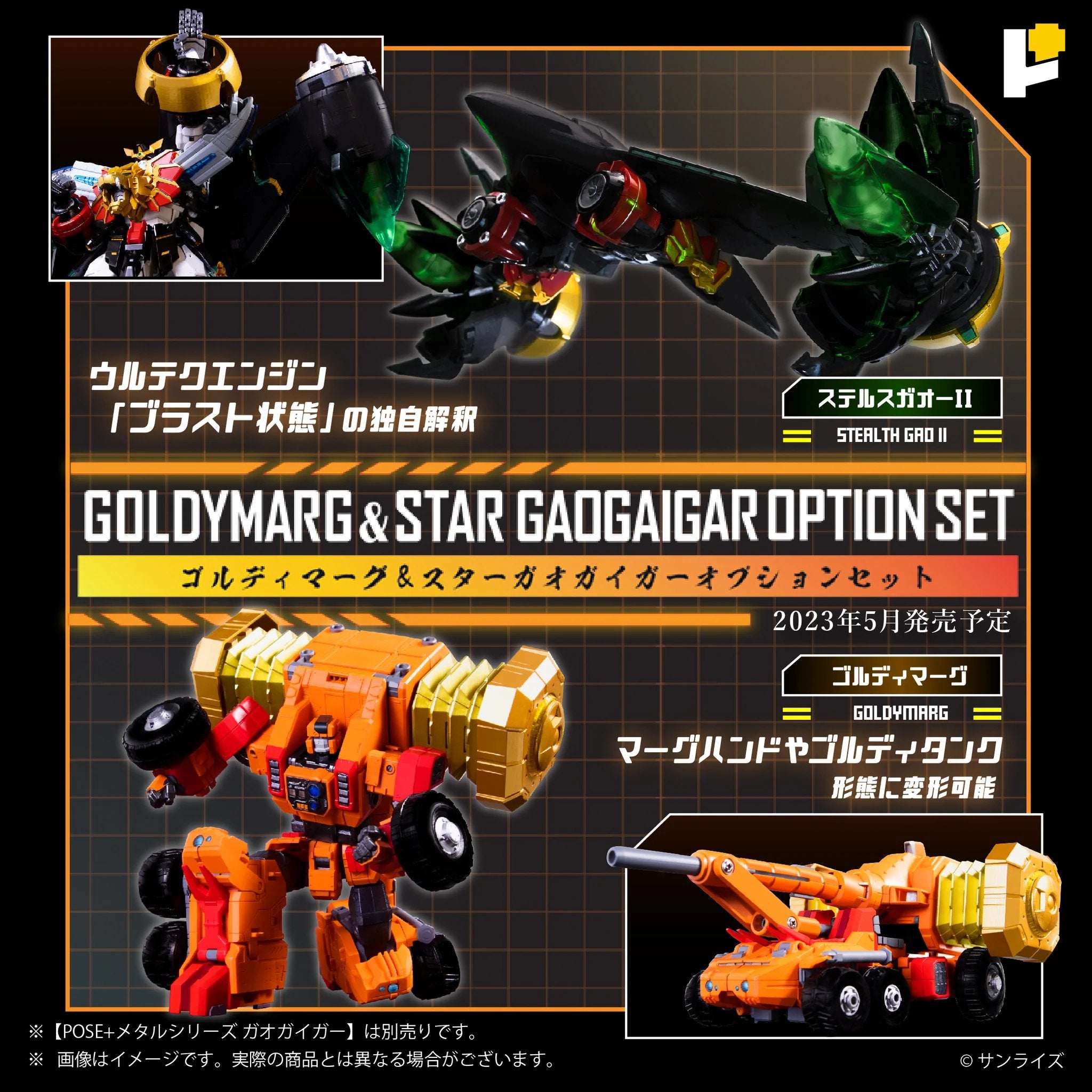 PRE-ORDER POSE+Metal Series - King of Braves Gaogaigar - Goldymarg + Star Gaogaigar Option Set