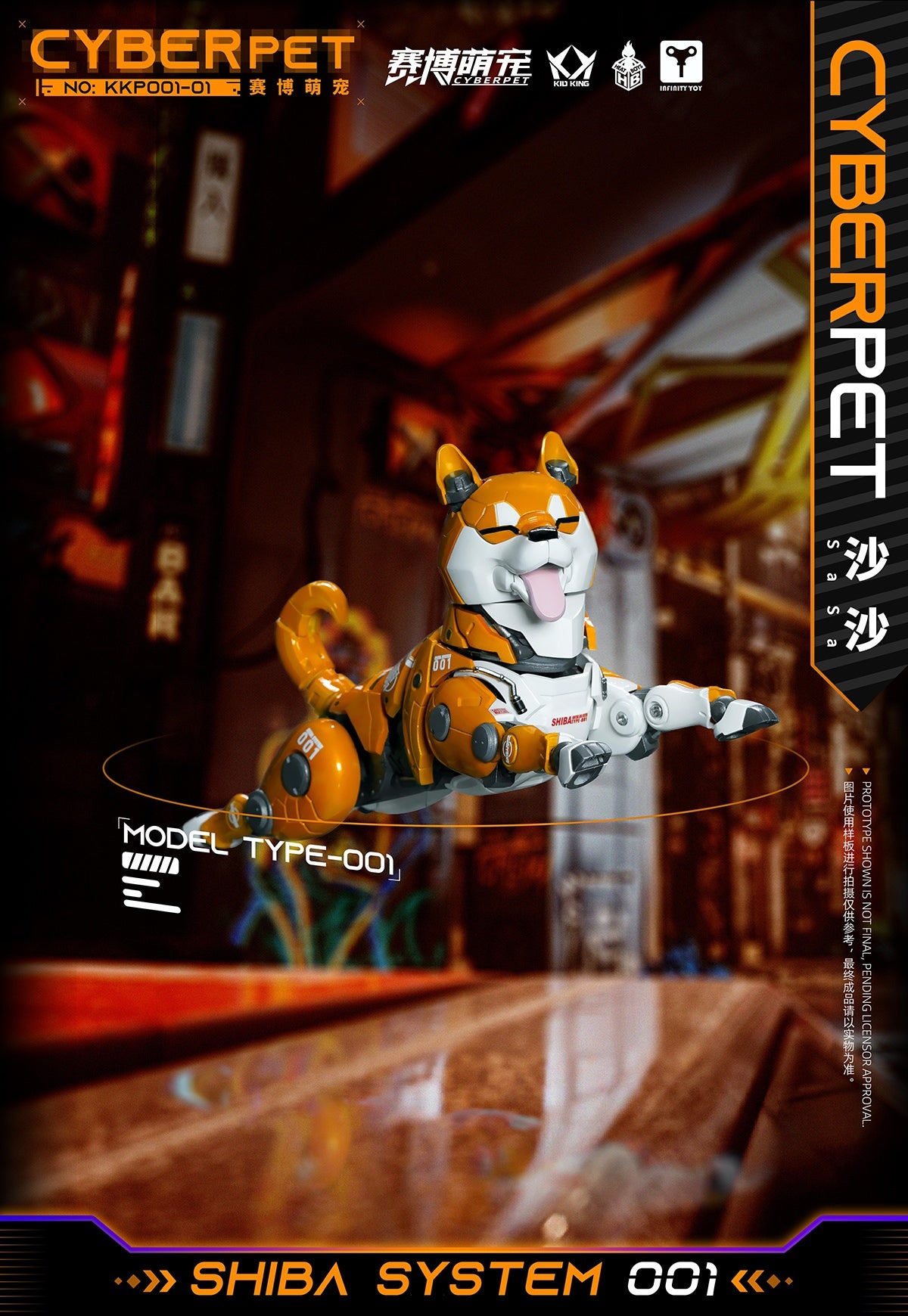 PRE-ORDER Cyber Cute Pet - KKP001-01 Mecha Shiba Inu - Shasha: Yellow