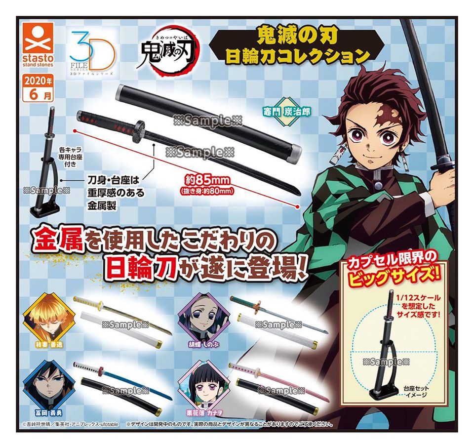 PRE-ORDER 3D File - Demon Slayer: Kimetsu no Yaiba [Set of 5]