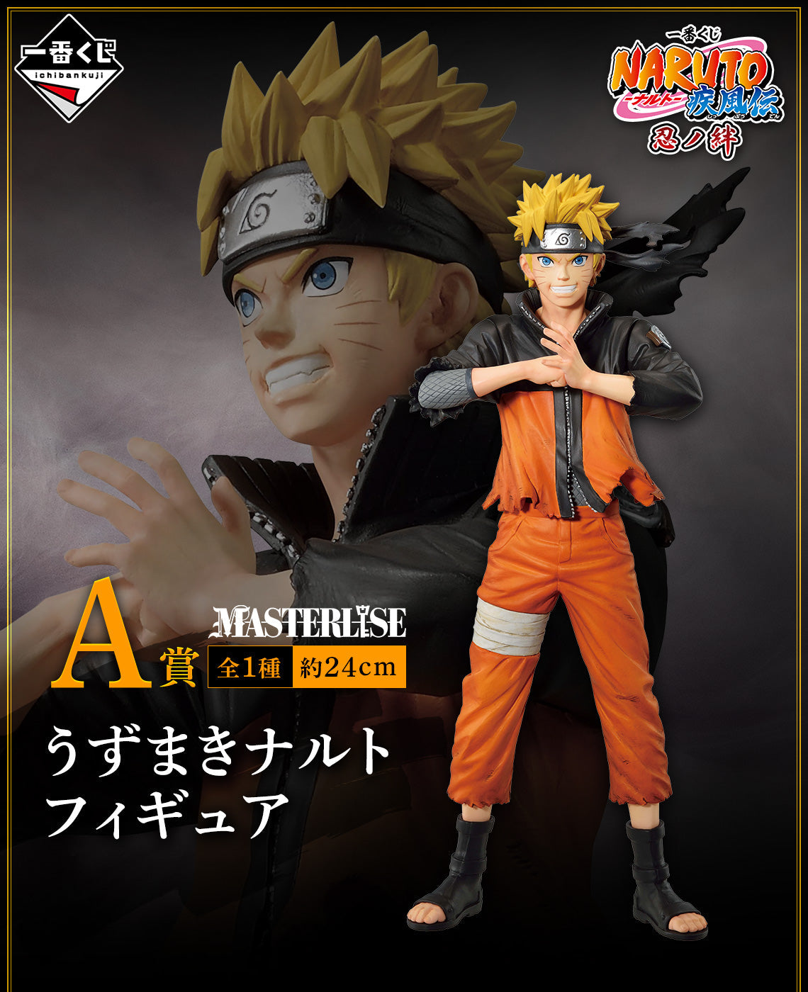 PRE-ORDER Ichiban Kuji - Naruto Shippuden: Shinobi no Kizuna
