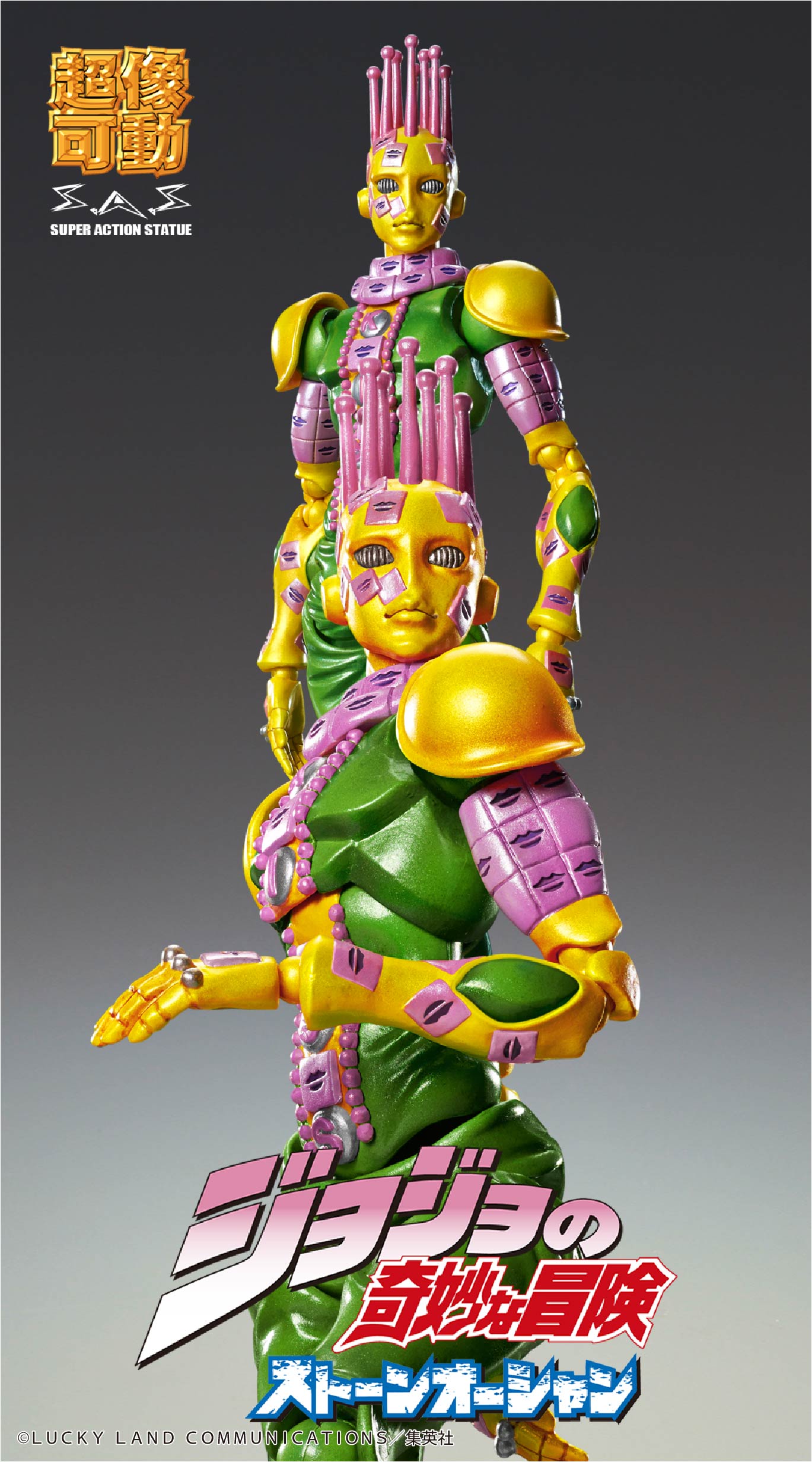 PRE-ORDER Super Action Statue #70 - Jojo's Bizarre Adventure: Stone Ocean - Kiss [2nd Release]
