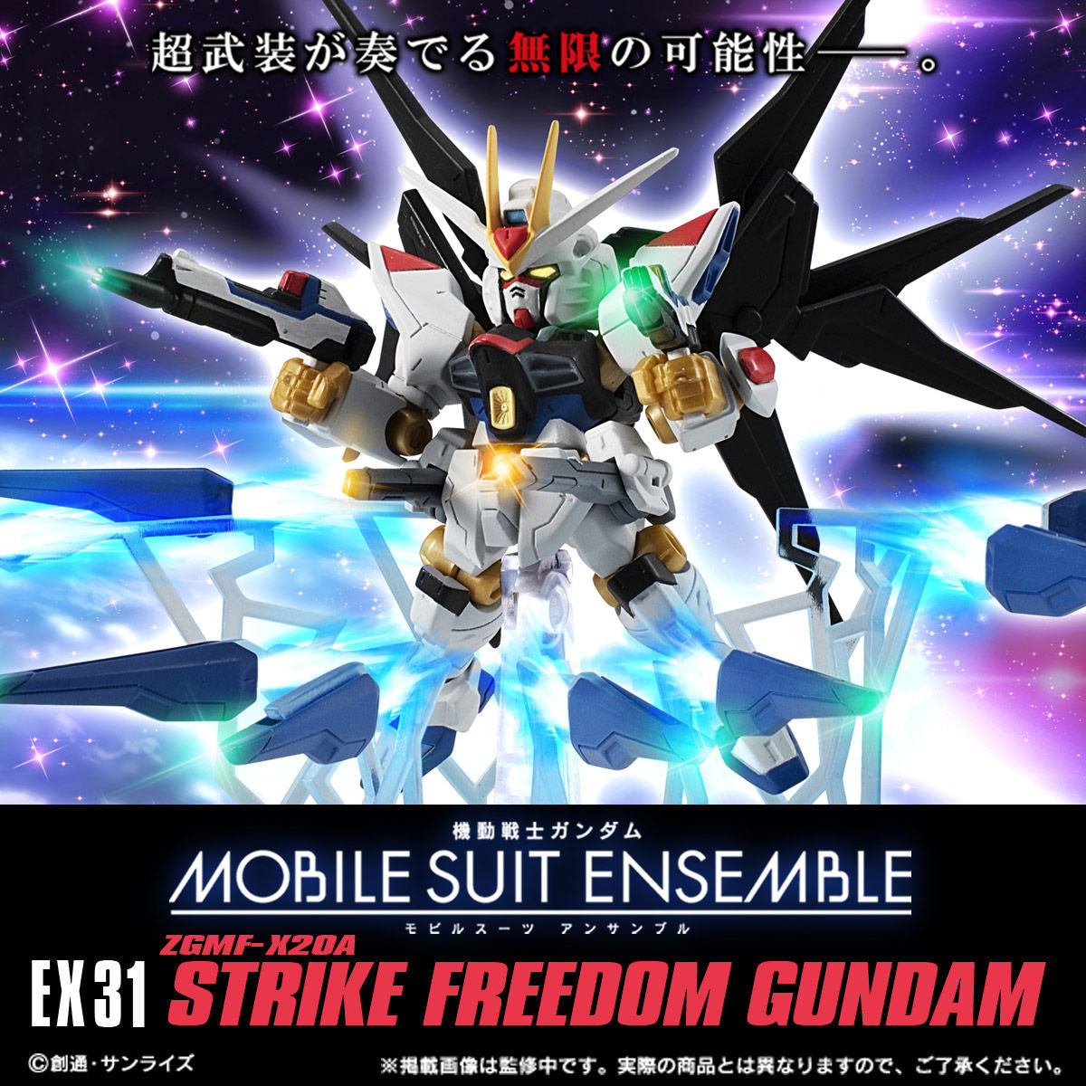 PRE-ORDER Mobile Suit Ensemble - Mobile Suit Gundam Seed Destiny - Strike Freedom Gundam [EXCLUSIVE]