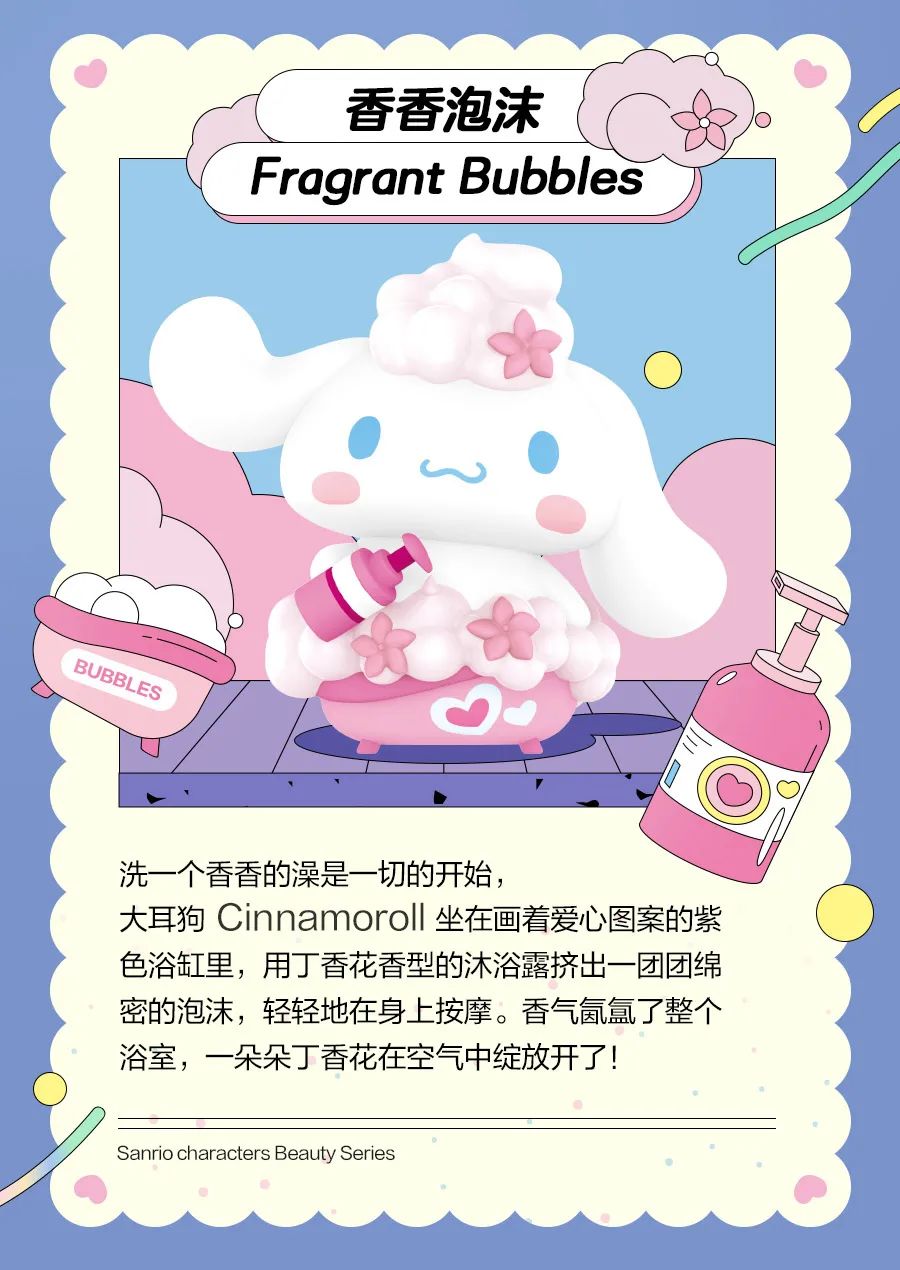 PRE-ORDER Sanrio - Beauty Series [Box of 12]