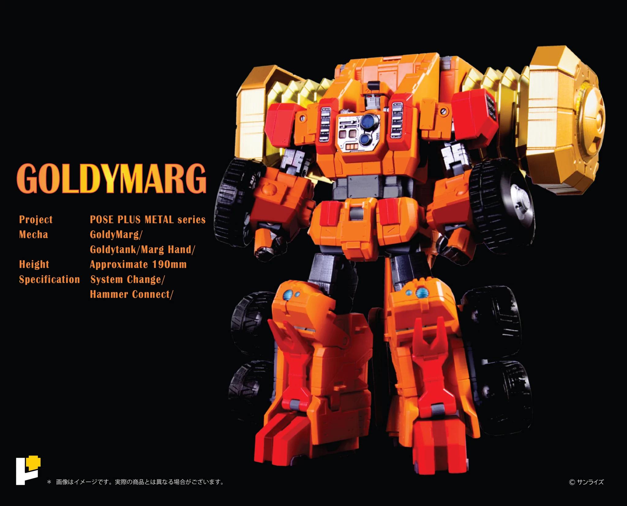 PRE-ORDER POSE+Metal Series - King of Braves Gaogaigar - Goldymarg + Star Gaogaigar Option Set