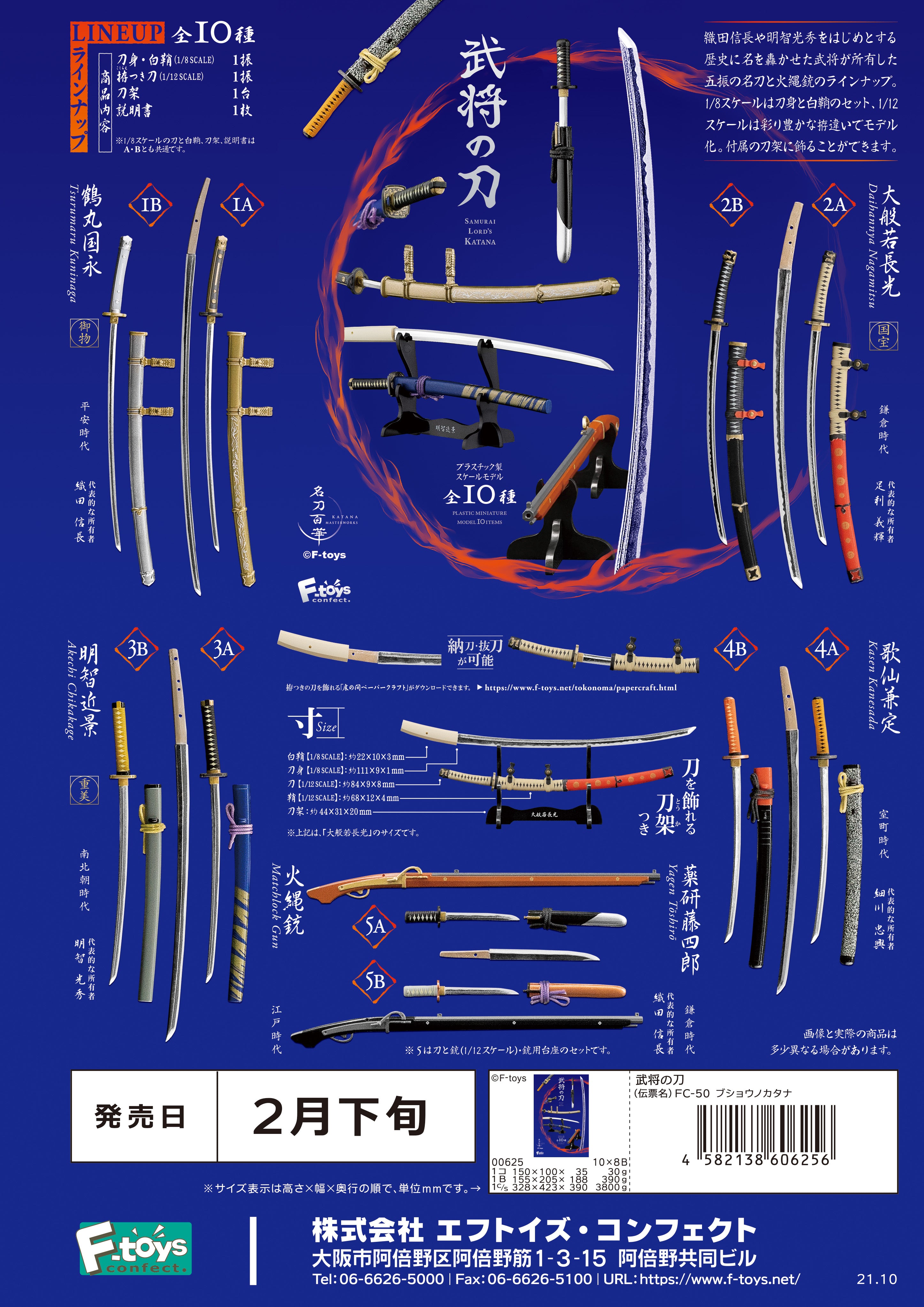 PRE-ORDER Samurai Lord's Katana [Box of 10]