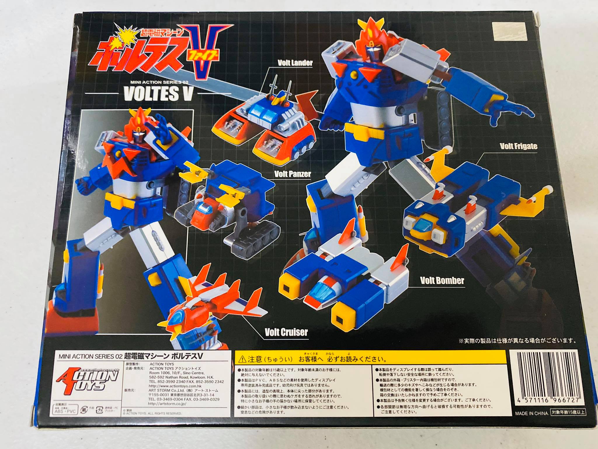 Mini Action Figure - Choudenji Machine Voltes V (2nd Release)