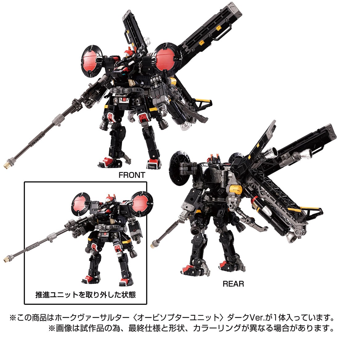 PRE-ORDER Diaclone Tactical Mover - Hawk Versaulter <Orbithopter Unit>: Dark Ver. 1/60 [EXCLUSIVE]