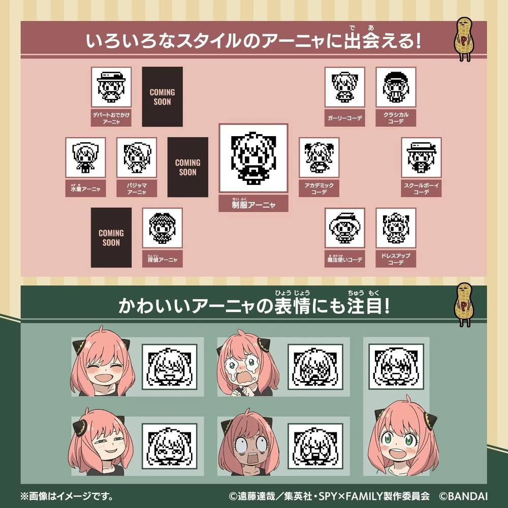 PRE-ORDER Tamagotchi - Spy x Family - Anya Pink & Spy Green Set