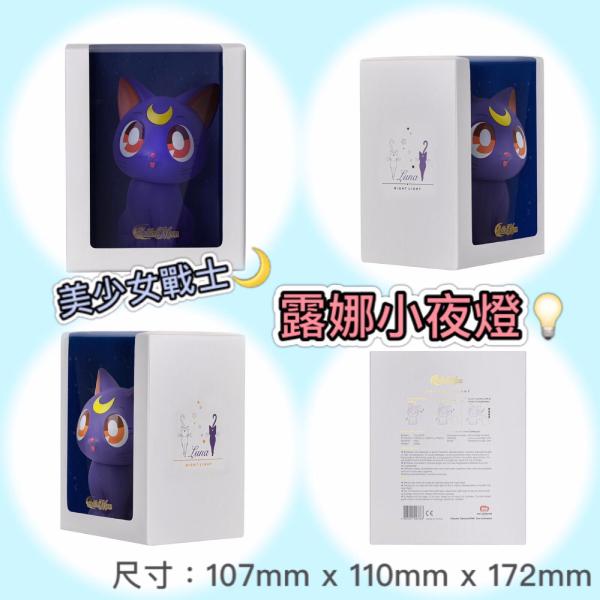 PRE-ORDER Tap Light - Pretty Soldier Sailor Moon - Luna