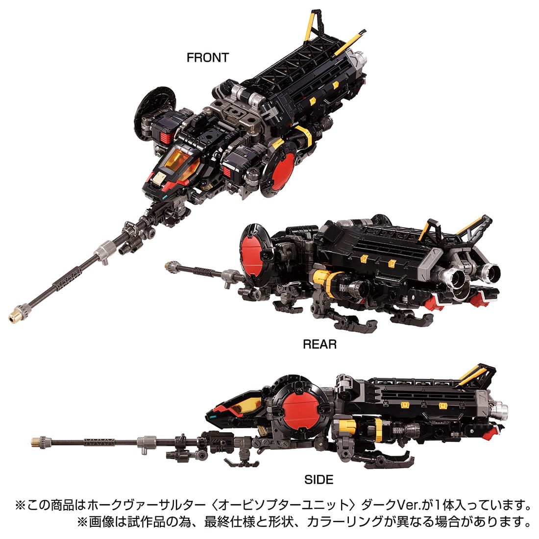 PRE-ORDER Diaclone Tactical Mover - Hawk Versaulter <Orbithopter Unit>: Dark Ver. 1/60 [EXCLUSIVE]