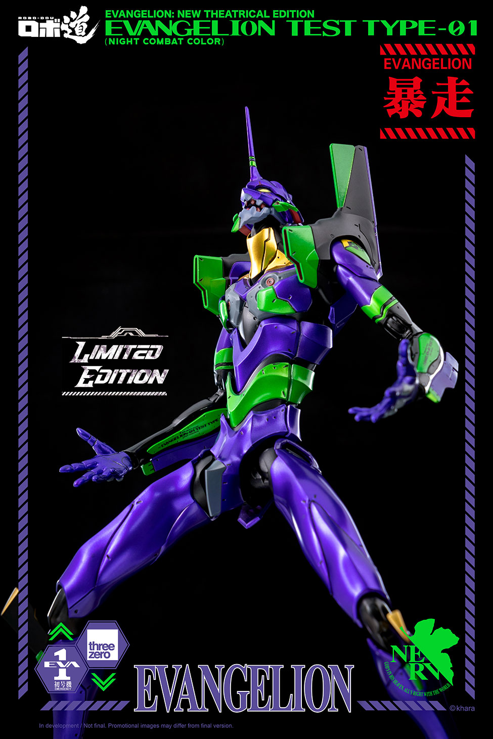 PRE-ORDER Robo-Dou - Rebirth of Evangelion - Evangelion EVA-01: Night Combat Color Ver. [2022-Q4 Release]