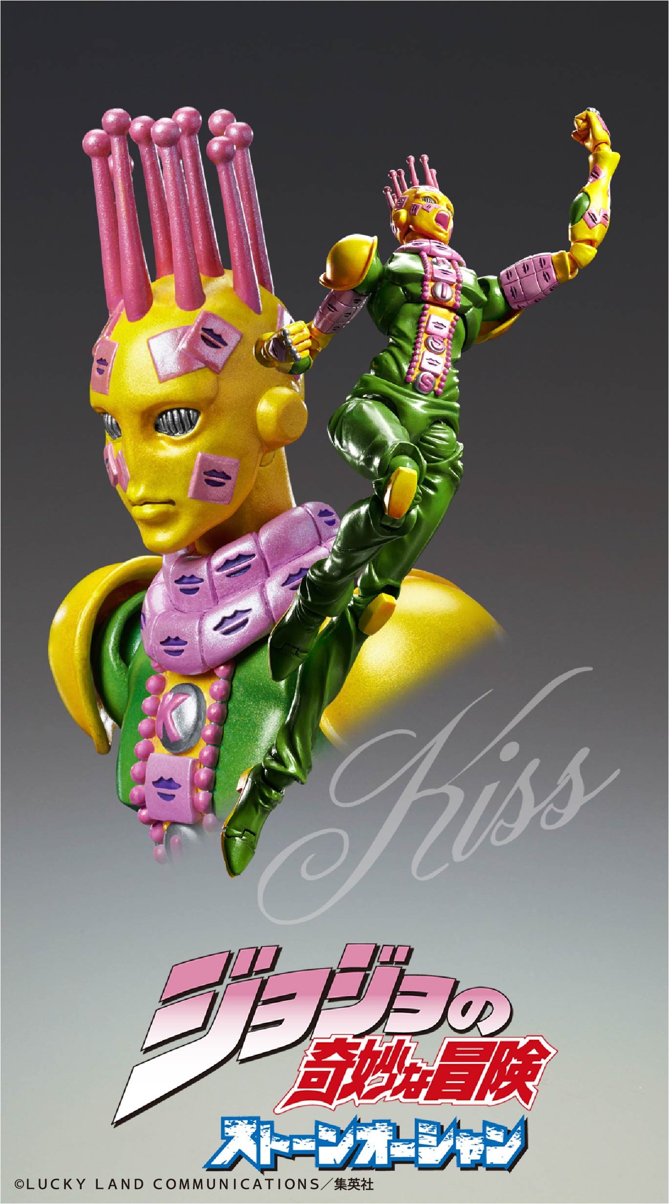 PRE-ORDER Super Action Statue #70 - Jojo's Bizarre Adventure: Stone Ocean - Kiss [2nd Release]