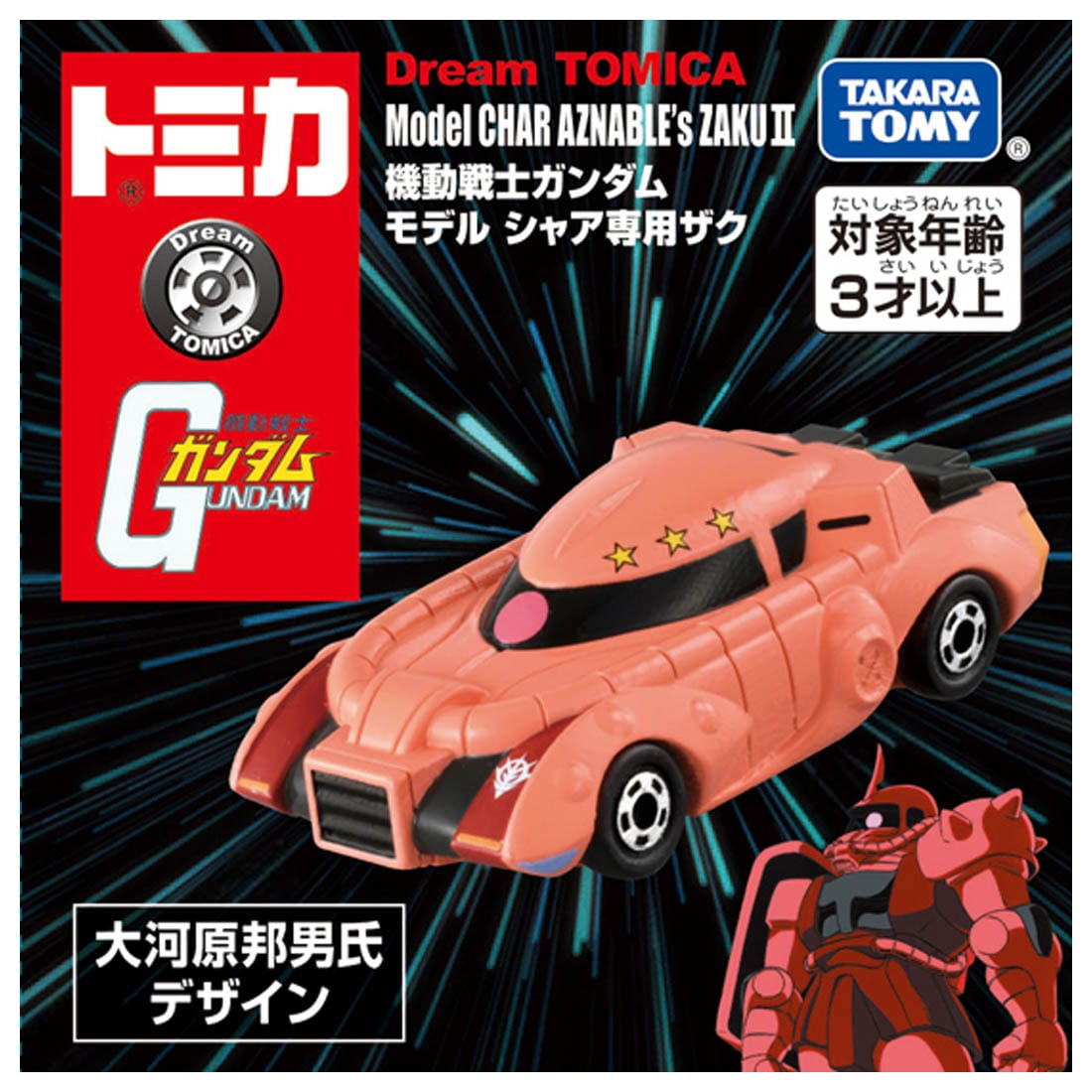 SPECIAL ORDER Dream Tomica SP - Mobile Suit Gundam - Model Char's Zaku [JP]