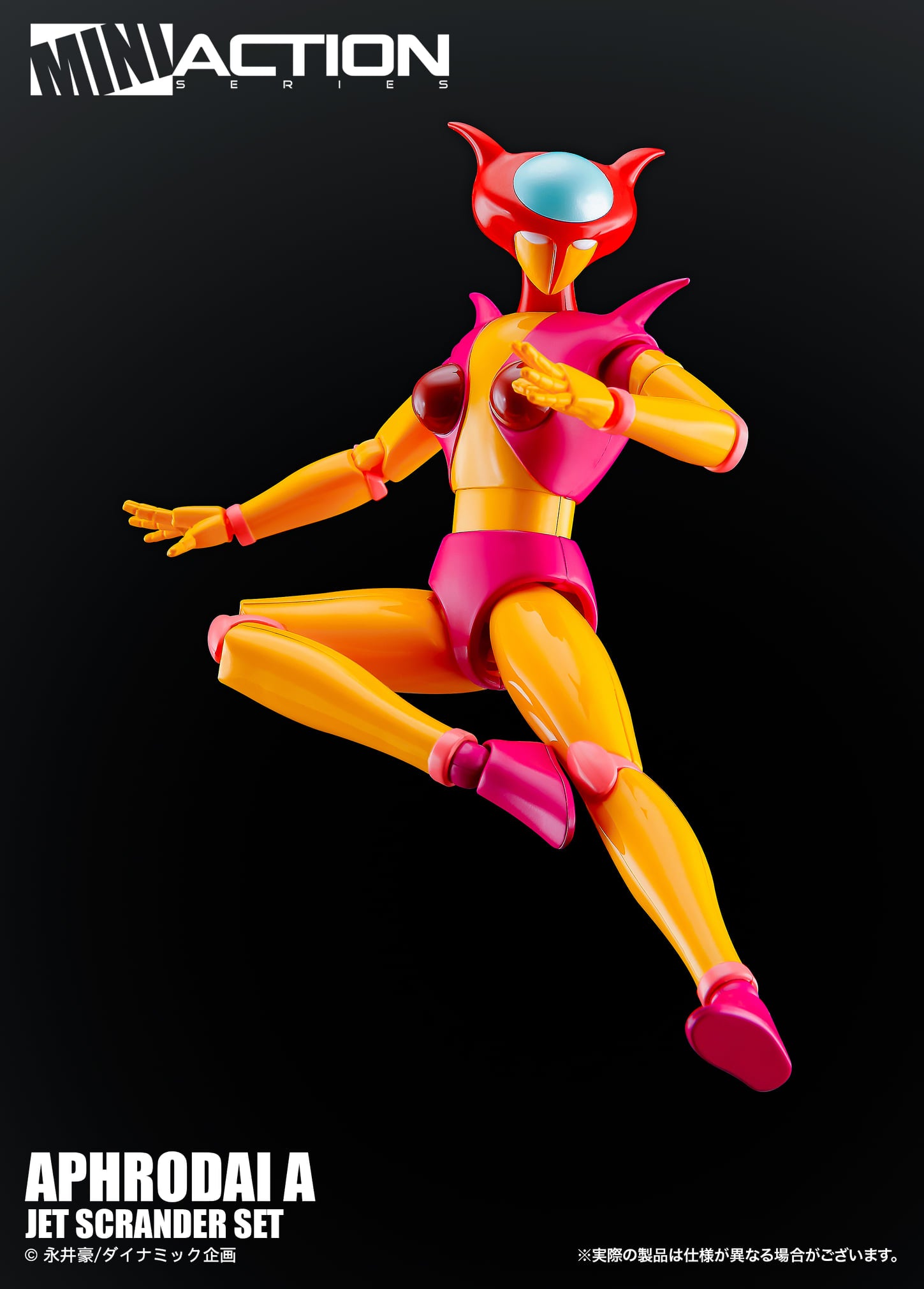 PRE-ORDER Mini Action Figure - Aphrodai & Jet Scrander Set