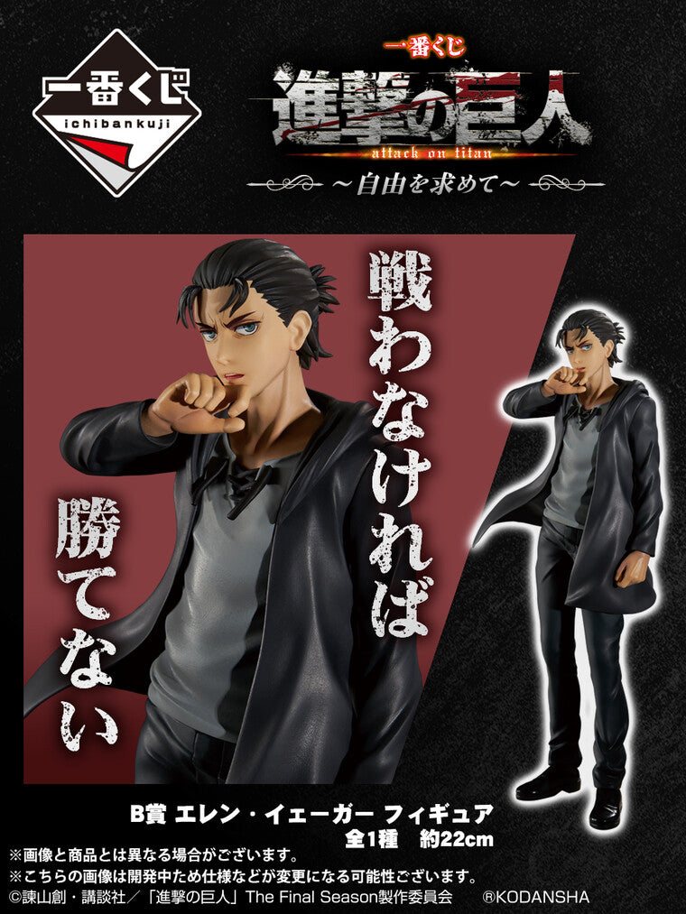 PRE-ORDER Ichiban Kuji - Attack on Titan Final Season: In Search of Freedom