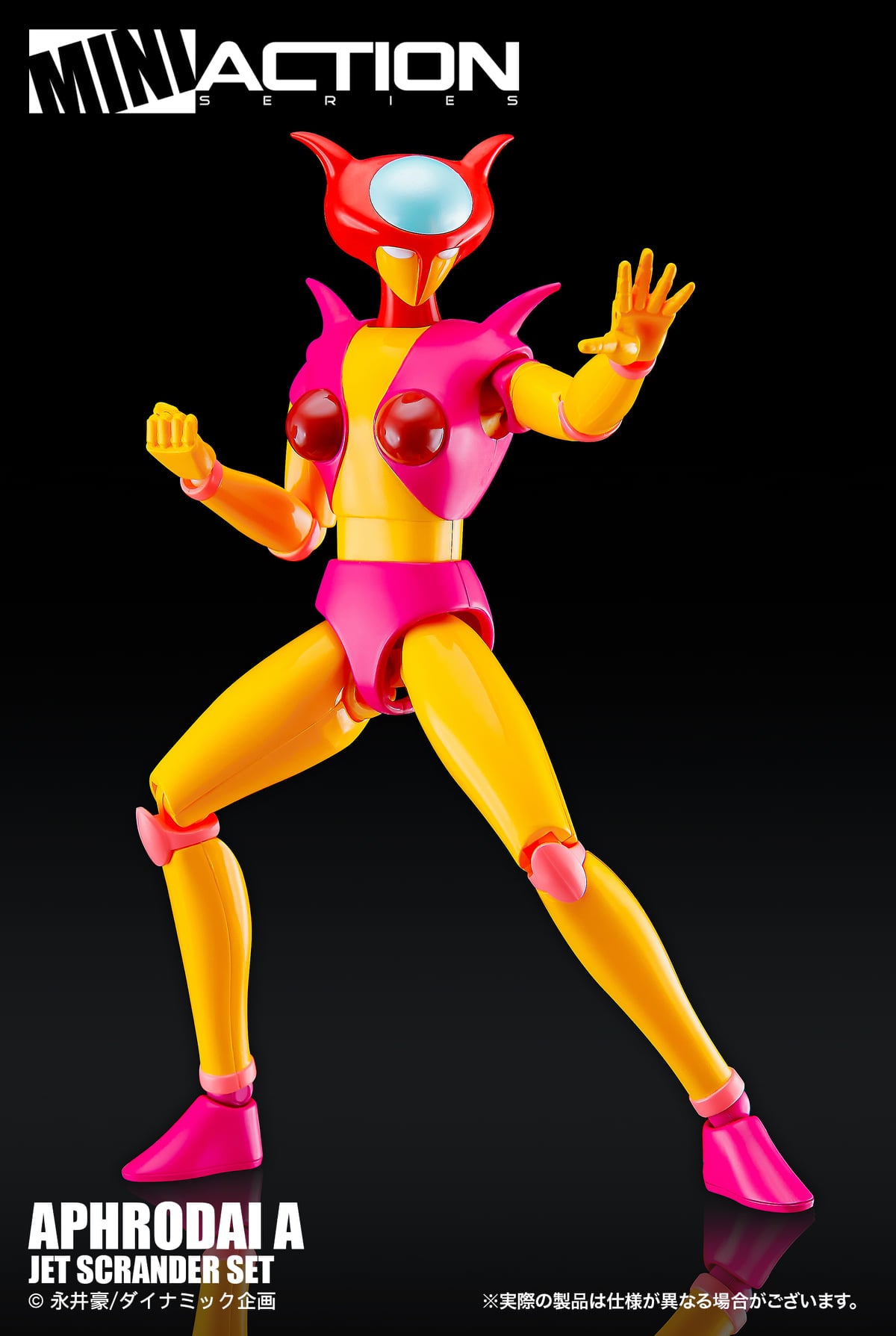 PRE-ORDER Mini Action Figure - Aphrodai & Jet Scrander Set