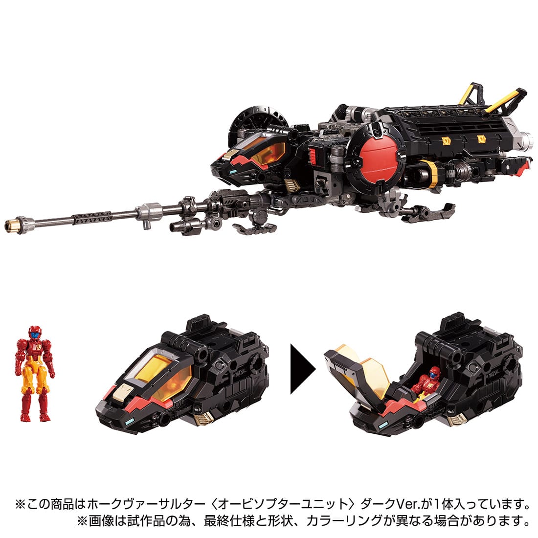 PRE-ORDER Diaclone Tactical Mover - Hawk Versaulter <Orbithopter Unit>: Dark Ver. 1/60 [EXCLUSIVE]