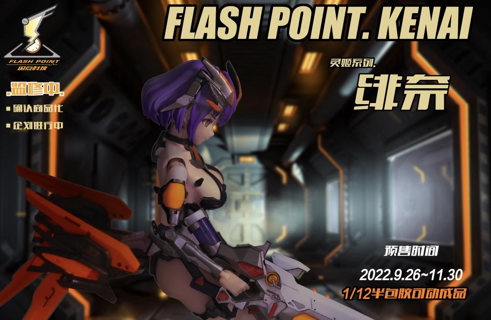 PRE-ORDER LingJi Kenai Mecha Girl 1/12