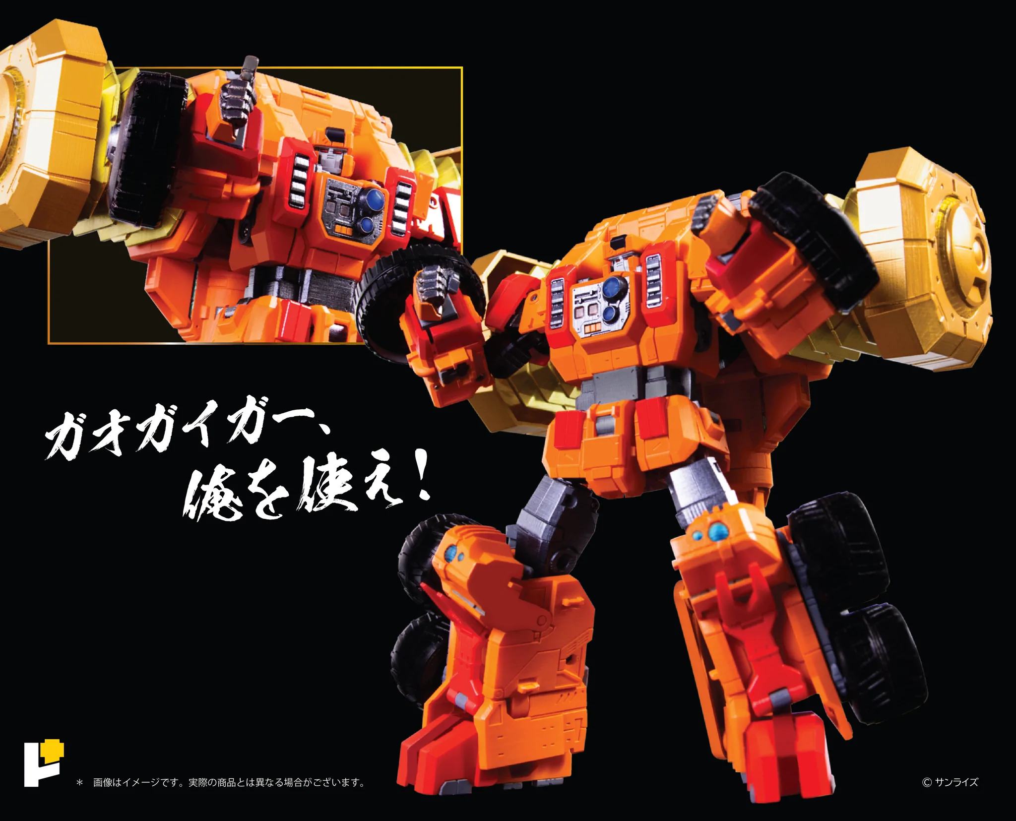 PRE-ORDER POSE+Metal Series - King of Braves Gaogaigar - Goldymarg + Star Gaogaigar Option Set