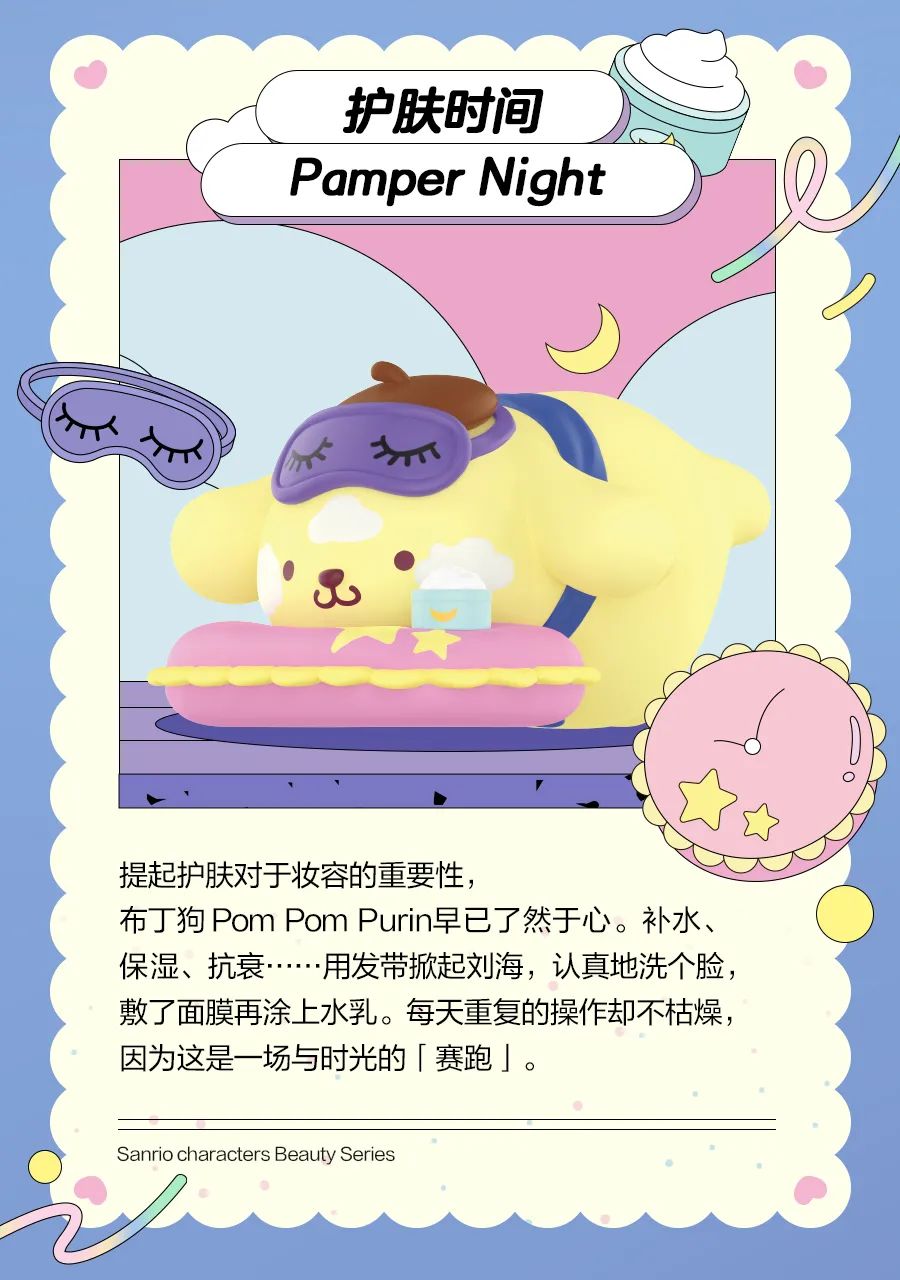 PRE-ORDER Sanrio - Beauty Series [Box of 12]