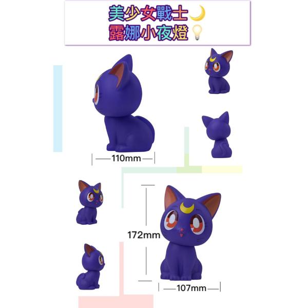 PRE-ORDER Tap Light - Pretty Soldier Sailor Moon - Luna