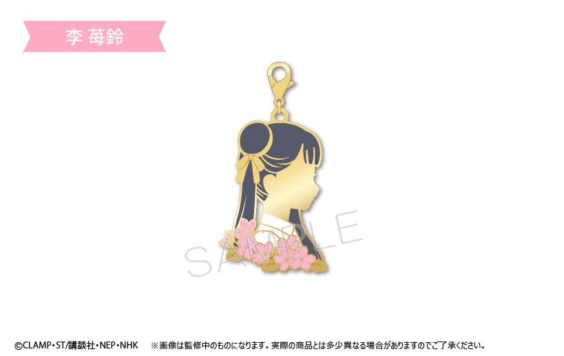 SPECIAL ORDER Cardcaptor Sakura: Clear Card - Silhouette Charm [Box of 8] [JP]