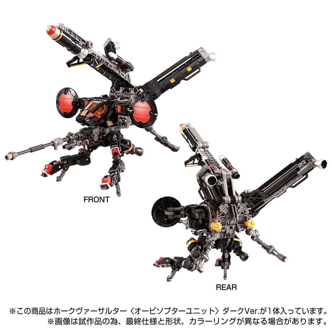 PRE-ORDER Diaclone Tactical Mover - Hawk Versaulter <Orbithopter Unit>: Dark Ver. 1/60 [EXCLUSIVE]