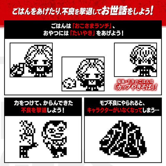 PRE-ORDER Tamagotchi - Tokyo Revengers - Toman Ver.