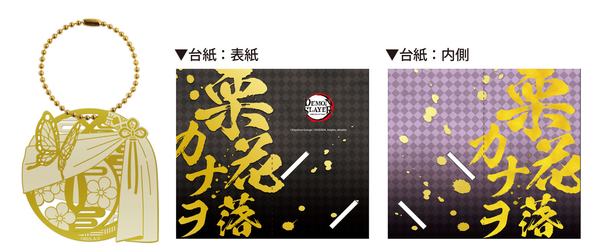 IN-STOCK F-Toys - Demon Slayer: Kimetsu no Yaiba - Metal Book Marker