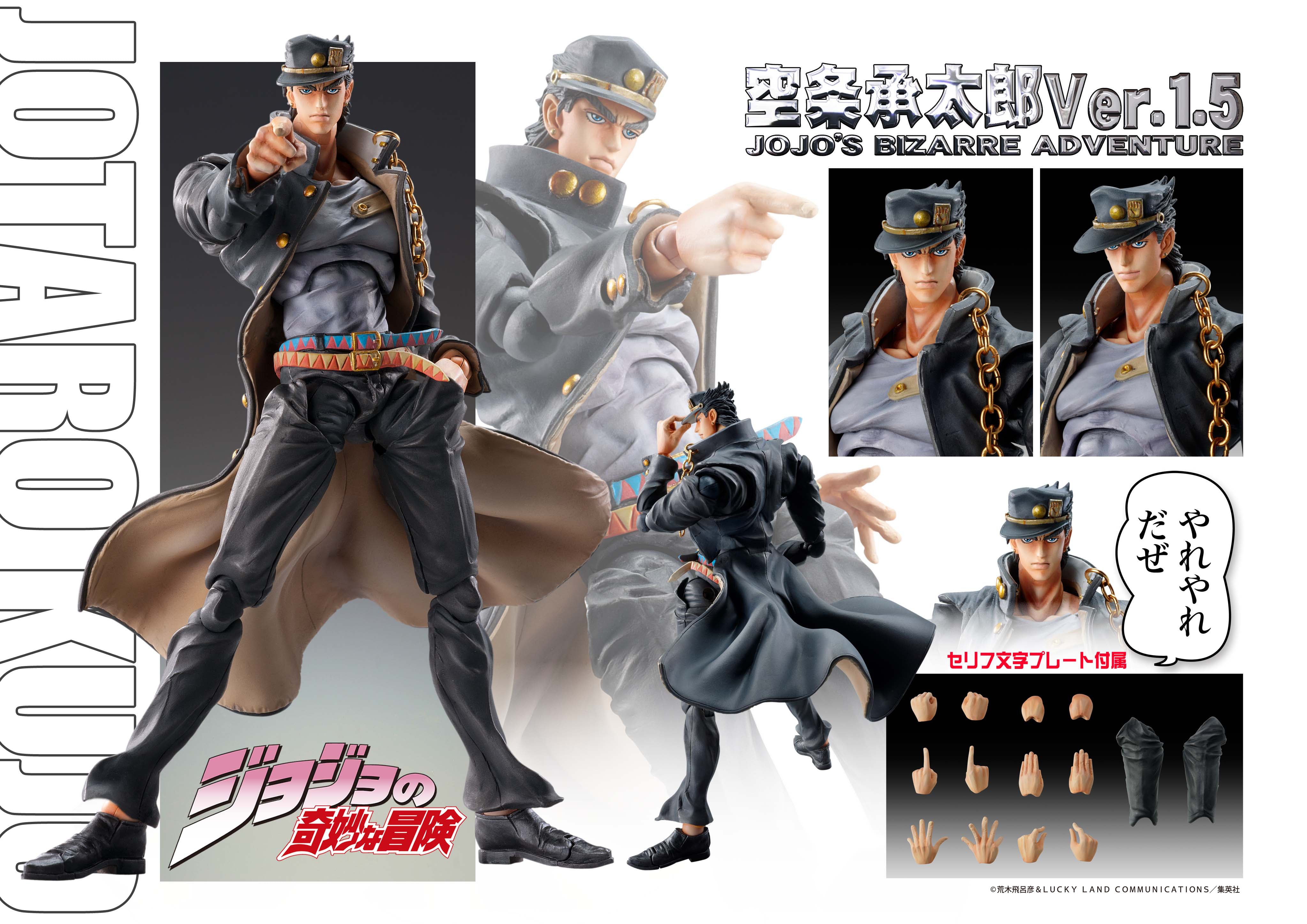 PRE-ORDER Super Action Statue - JoJo's Bizarre Adventure Part 3 - Jotaro Kujo Ver.1.5