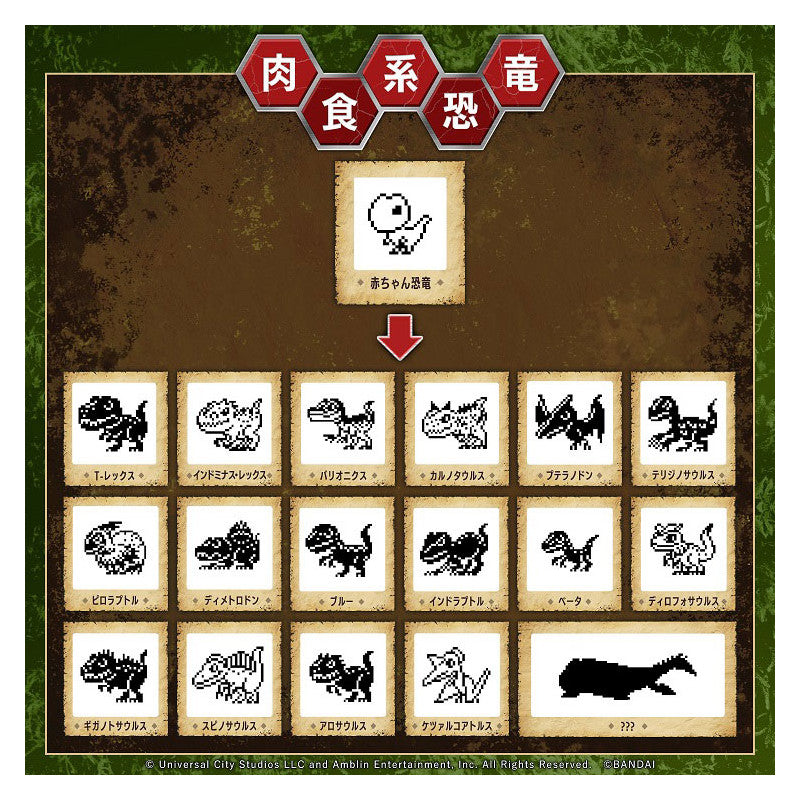 PRE-ORDER Tamagotchi - Jurassic World - Dinosaur: Egg Ver.