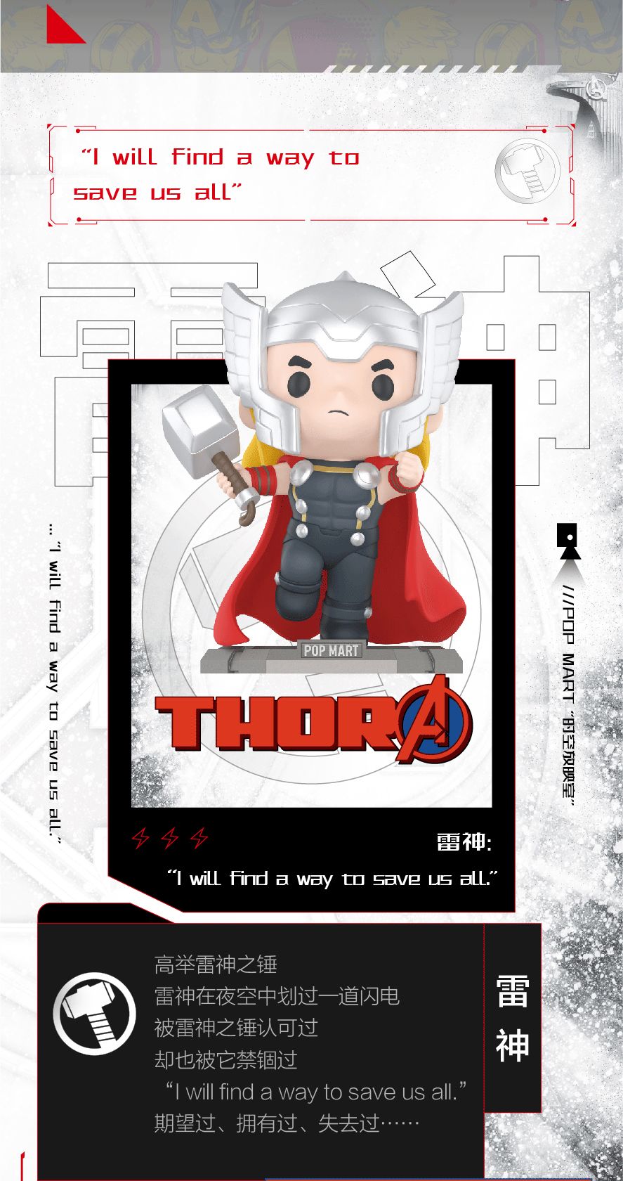 PRE-ORDER POP MART - Avengers [Box of 12]