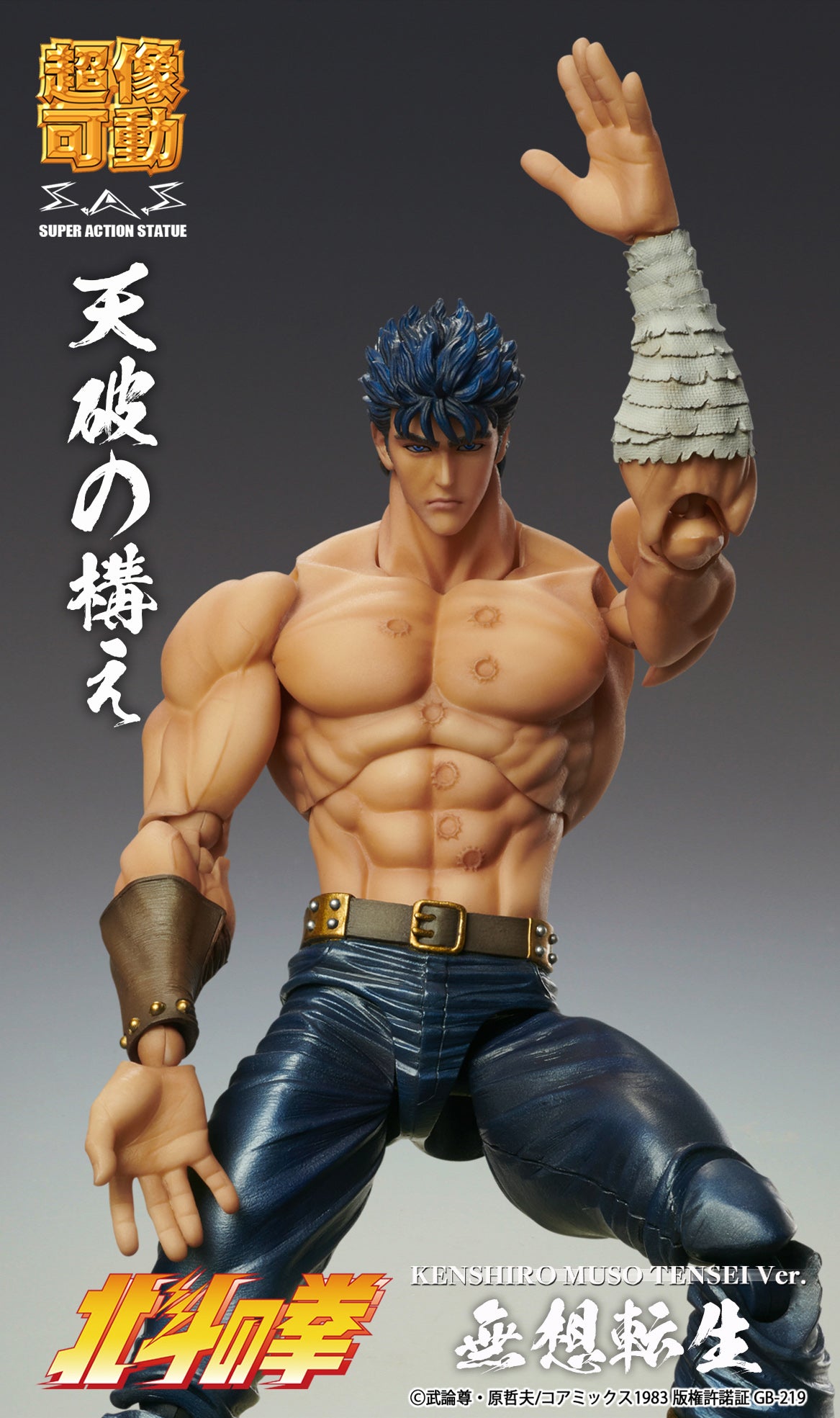 PRE-ORDER Super Action Statue - Fist of the North Star - Kenshiro: Muso Tensei Ver. [3rd Release]